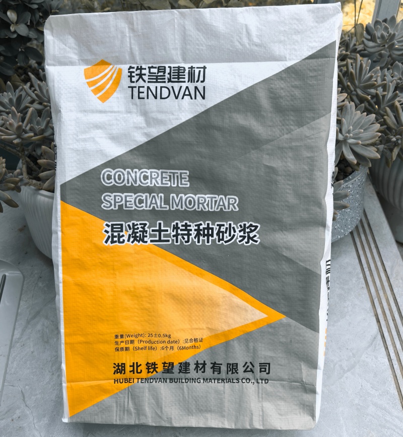 禄丰高延性混凝土