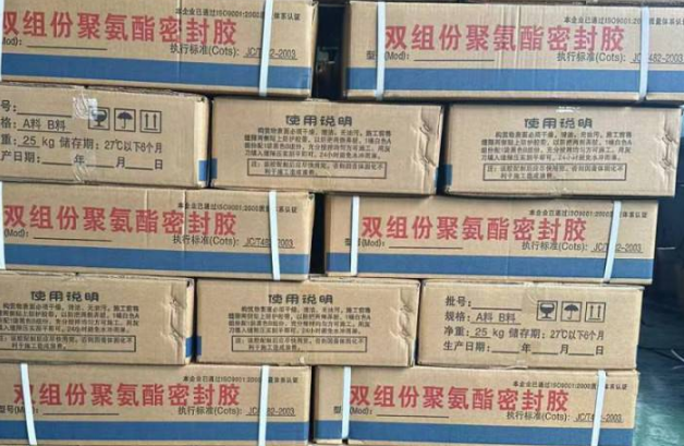 禄丰聚硫密封胶